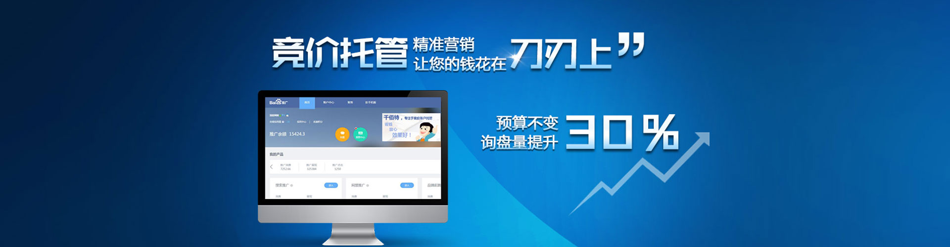 故城百度网络推广